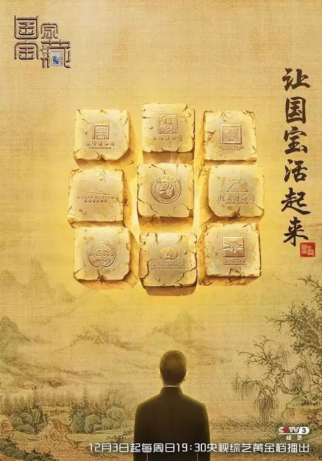 如何评价CCTV的《国家宝藏》？