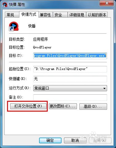快播提示根据相关法律该网站不可点播怎么办