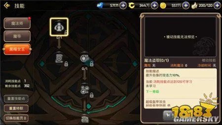 龙之谷手游魔导二转职业解析 魔导二转转什么好