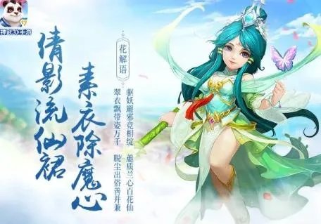 神武3手游新角色花解语曝光 百花仙子一览