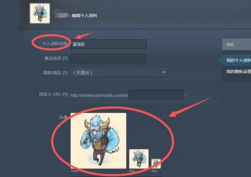 dota2怎么改名字