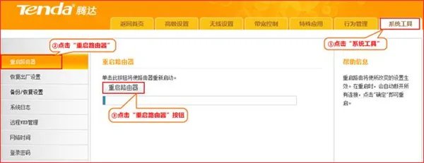 双路由器怎么设置第二个路由器
