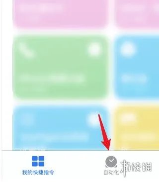 ios14怎么关掉充电提示音 ios14充电提示音关闭方法