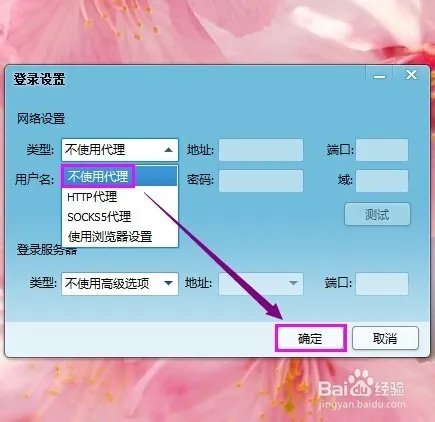QQ“连接服务器超时，请重试”的解决方法