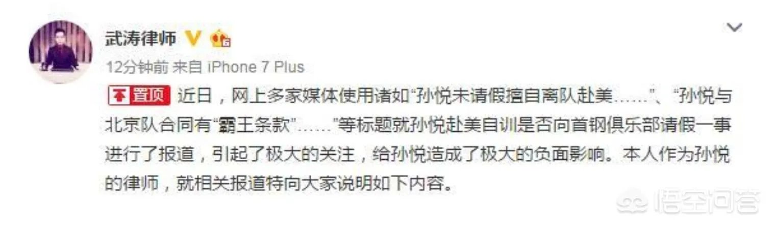 5月17日,孙悦在社交媒体上晒出训练照片,新赛季他还能成为北京队首发吗?