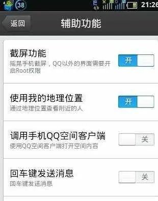 三星手机,翻盖手机的截图如何做?