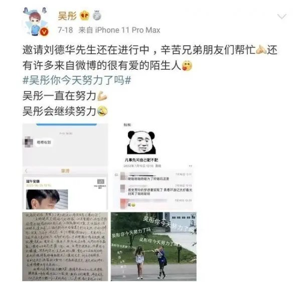 吴彤因未请到刘德华道歉，浙江卫视如今已经没有吸引力了吗？