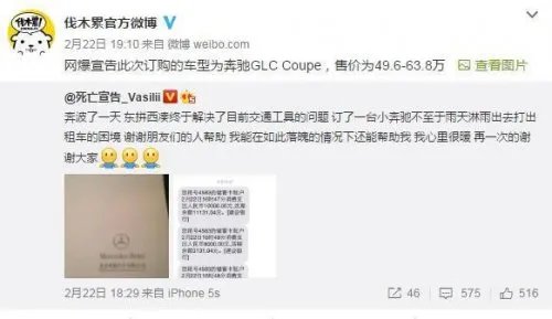 死亡宣告破产卖法拉利后 凑钱新买了辆60万的奔驰