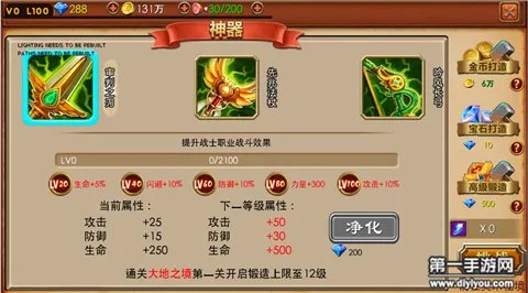 火鸡英雄传神器系统详细介绍