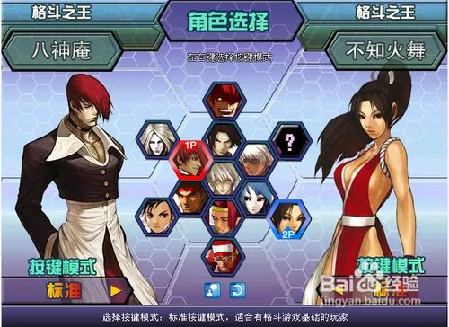 拳皇Wing1.7小游戏攻略