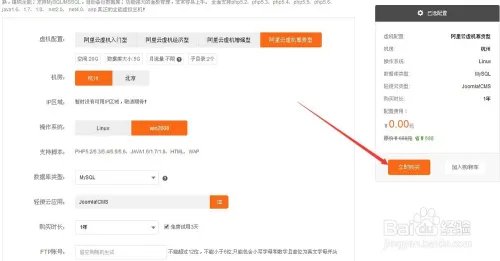 Joomla!CMS 安装教程,中文版