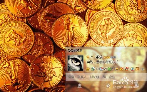 qq外观皮肤透明怎么弄