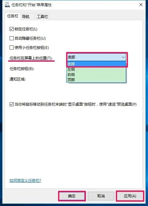 电脑开始菜单到左边了怎么办?