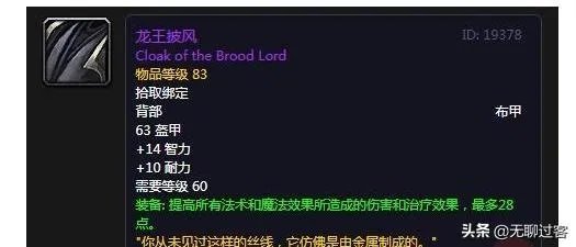 经典怀旧服如何评判一个玩家整体装备？