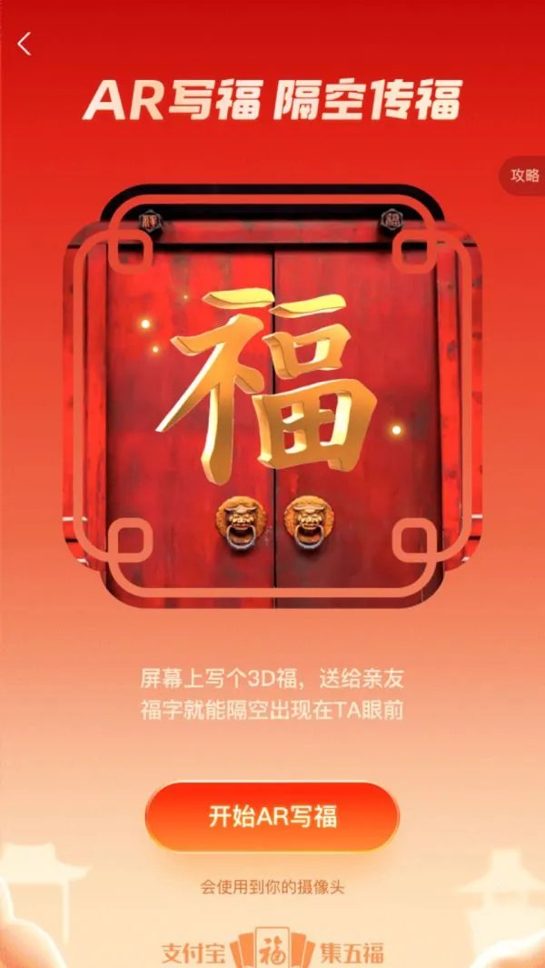 2022年支付宝集福字玩法攻略 2022年五福怎么收集