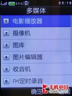 时尚滑盖专业音乐手机 步步高V303评测