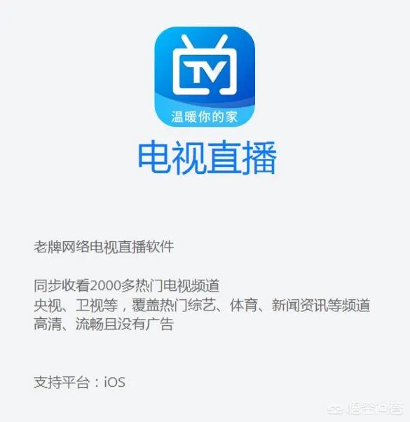ios上用什么视频APP好？