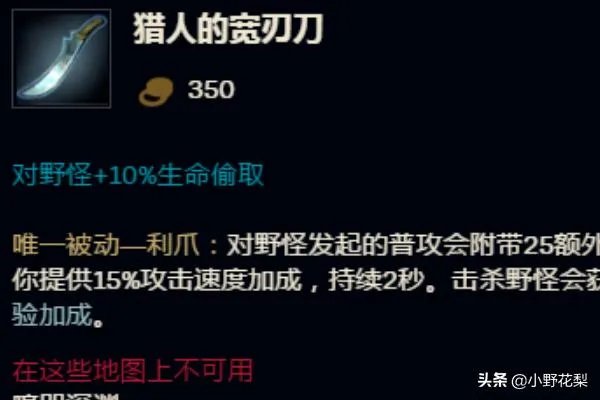 LOLS8蛮王打野怎么出装，蛮族之王打野出装顺序？