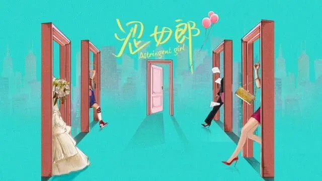 新版《粉红女郎》杀青，你们怎么看万人迷和哈妹的年龄差？