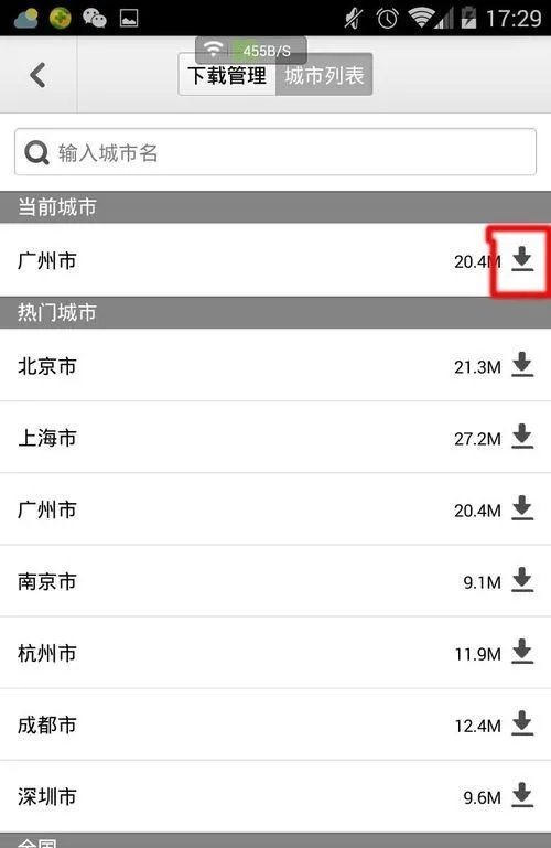手机下了离线地图，是不是不开流量也能导航?