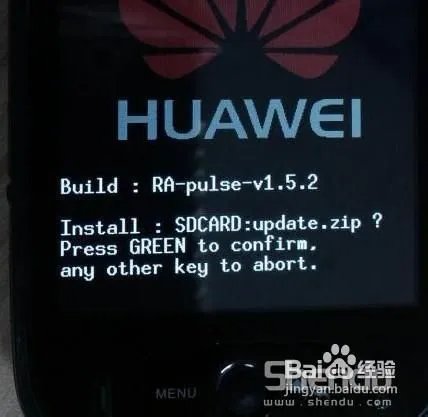 华为U8220详细刷机教程仅适用于刷第三方ROM