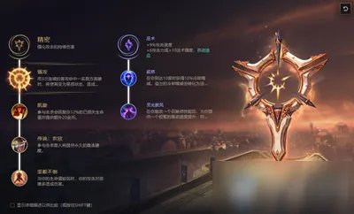 《LOL》S11赛季狗熊天赋符文怎么加点 S11赛季狗熊天赋符文加点攻略