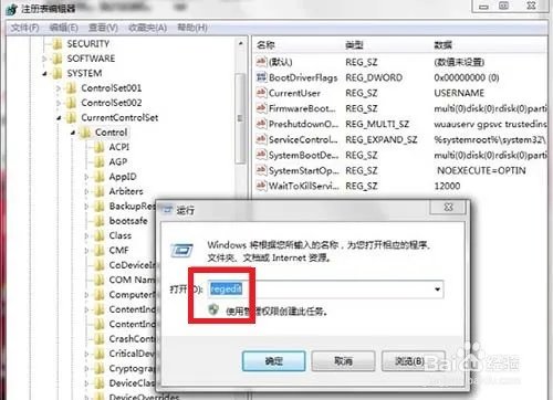 Win7出现softwareprotection服务无法启动怎么办