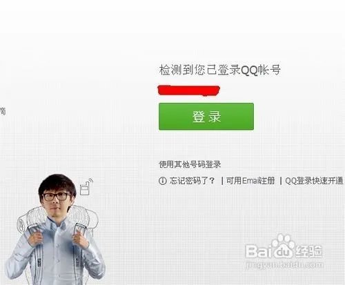 怎样注销朋友网