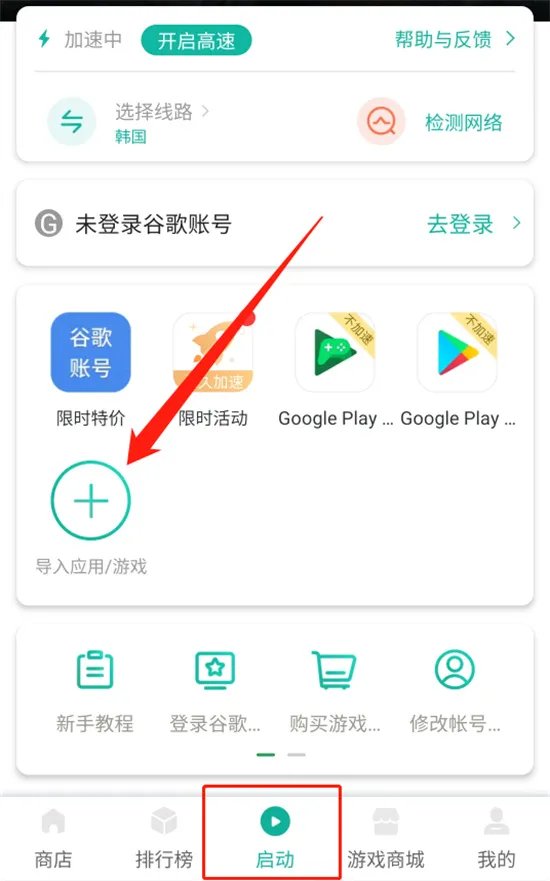 台服手游用什么加速器 免费游戏加速器下载教程