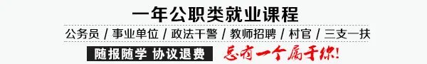 2015年国家公务员考试：竞争最低的十大部门预测