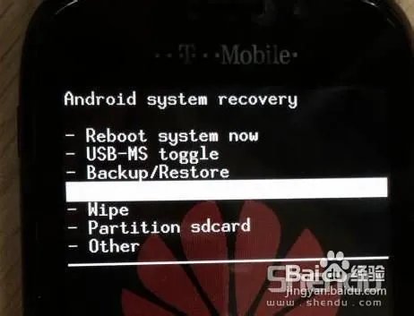 华为U8220详细刷机教程仅适用于刷第三方ROM
