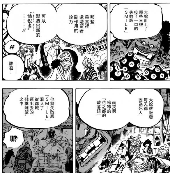 《海贼王》漫画第942话公布 “SMILE”果实充满罪恶