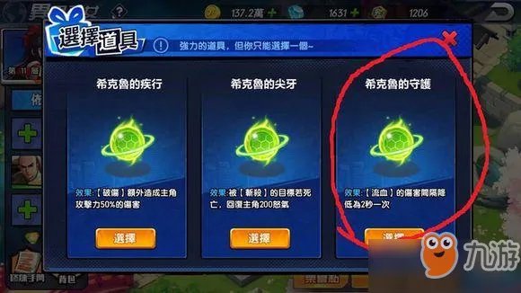 拳魂觉醒封神之路娜可露露线怎么玩 封神之路娜可露露线攻略