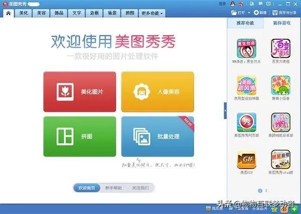 什么样的p图软件更好用？