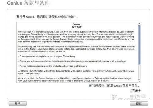 iphone的genius怎么用