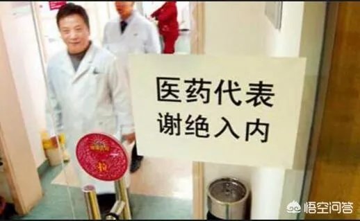 做医药销售靠谱吗？