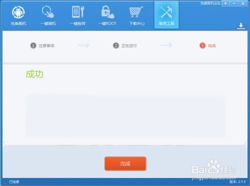HTC手机一键解锁教程。