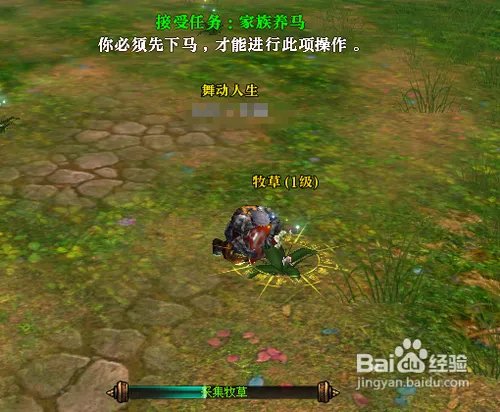 御龙在天家族功勋怎么获得