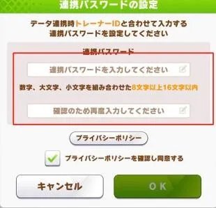 《赛马娘》继承账号方法攻略