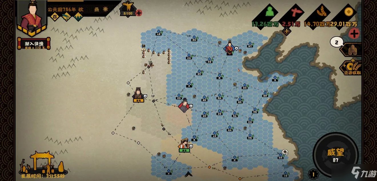 《无悔华夏》新手教程攻略