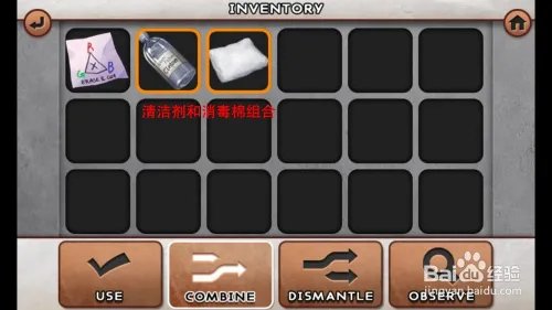 逃脱本色3-6怎么过