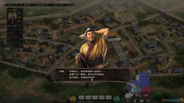 3DM“三帝梦”汉化组《三国志12》汉化3.5版发布