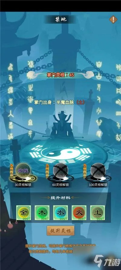 《剑开仙门》新手攻略 新手详细实用玩法技巧教学