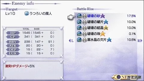 PSP《最终幻想 纷争》初心者入门游戏指南