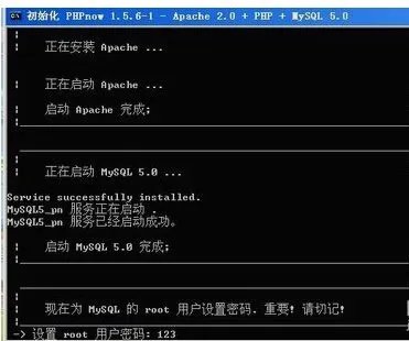 如何安装PHPnow-1.5.6
