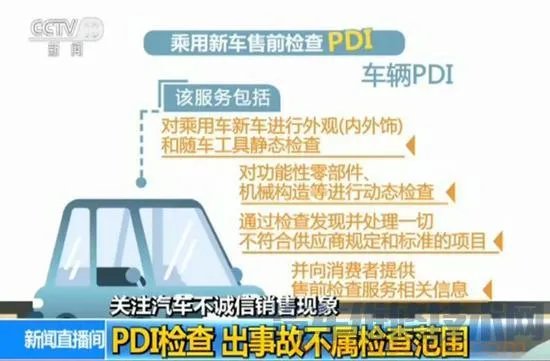 男子新购奔驰发现维修过了是怎么一回事？后来怎么样了