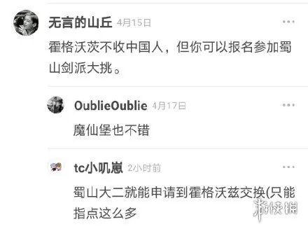 霍格沃茨收中国人吗 霍格沃茨收中国学生吗