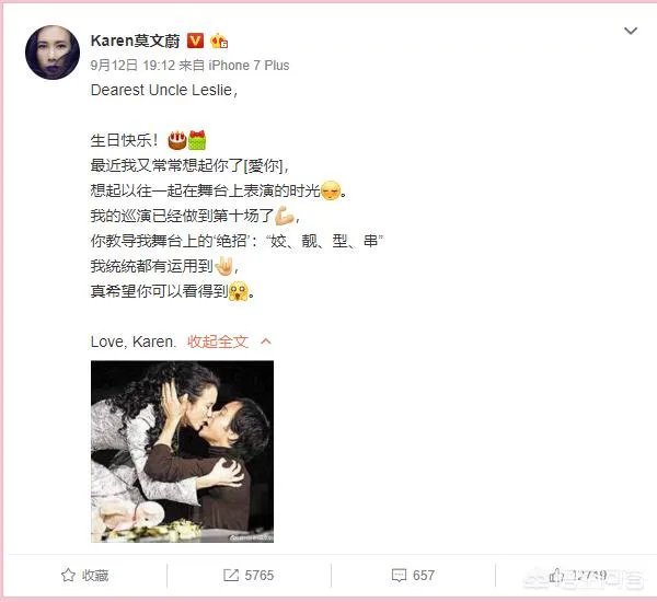 莫文蔚发文纪念张国荣62岁冥诞，莫文蔚为啥叫张国荣叔叔？