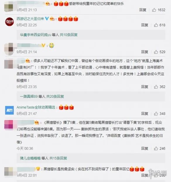 《黑猫警长》导演去世 我们再也等不来的“请看下集”