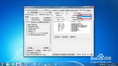 如何设置stc-isp软件波特率计算器？